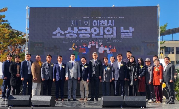 이천시 소상공인연합회 제1회 소상공인의 날 행사 성황리에 개최 모습. /사진제공=이천시