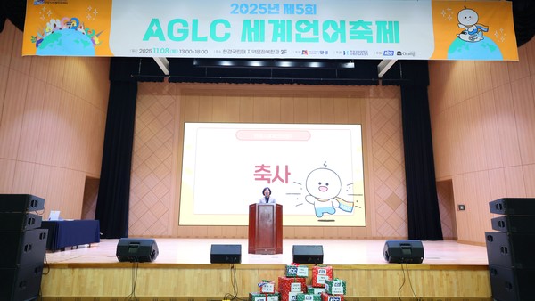 제5회 안성시 세계언어축제'를 성대하게 개최했다. /사진제공=안성시