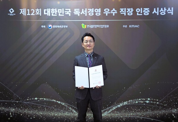 시흥도시공사, 독서경영 우수직장 인증 3년 연속 달성 /사진제공=시흥도시공사