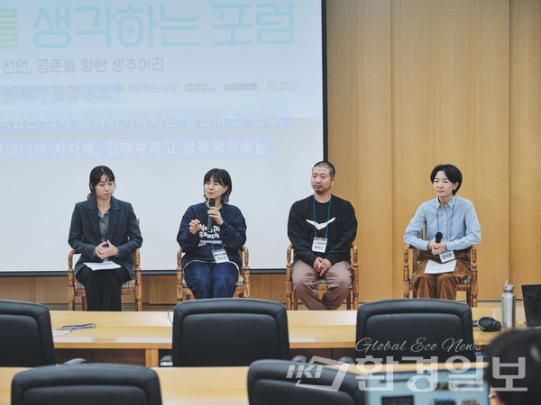 발표를 마친 후, 청중 토론자들이 논의를 이어가고 있다. (좌측부터 새벽이생추어리 그린 활동가, 동물해방물결 김도희 대표, 곰보금자리프로젝트 최태규 대표) /사진제공=동물해방물결
