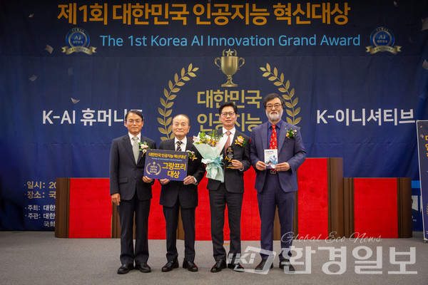 ‘제1회 대한민국 인공지능 혁신대상’시상식 기념촬영 /사진제공=국회도서관