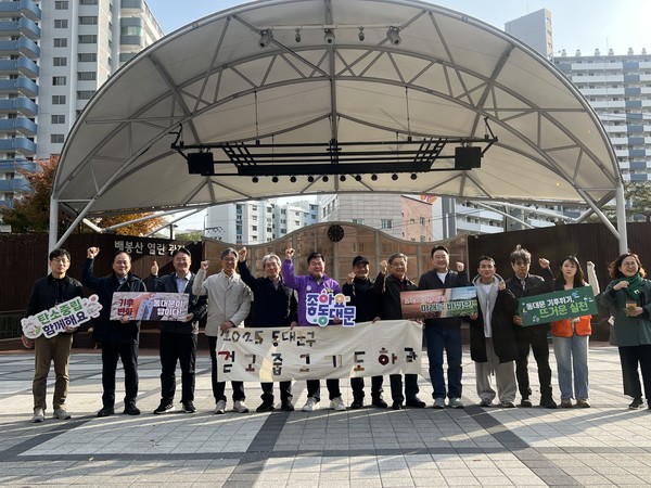 ‘걷고 줍고 실천하라’ 탄소중립 걷기 행사 기념사진 /사진제공=동대문구