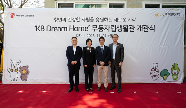 KB드림홈 개관식 /사진제공=KB국민은행