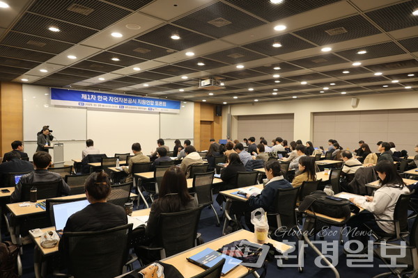 지난 10일 국립생물자원관과 대한상공회의소가 '제1차 자연자본공시 지원연합 토론회'를 열고, 글로벌 공시 압력에 대응하기 위한 국내 기업의 자연자본공시 역량 강화 방안을 본격 논의했다. /사진=박준영 기자