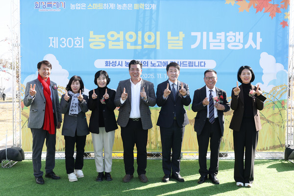 농업인의 날 참석 시의원 기념 사진. /사진제공=화성특례시의회