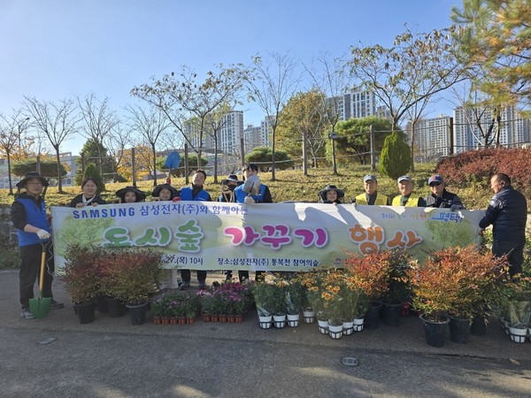 통복천 참여의숲서 진행된 도시숲 가꾸기 행사 /사진제공=평택시