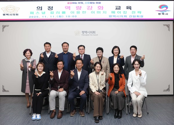 의원 역량 강화 교육에 참석한 평택시의회 의원. /사진제공=평택시의회