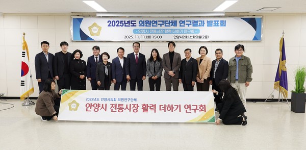안양시의회 의원연구단체 ‘안양시 전통시장 활력 더하기 연구회’ 의원들 /사진제공=안양시의회