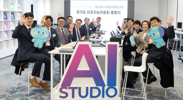 경기도, 인공지능위원회 출범 /사진제공=경기도