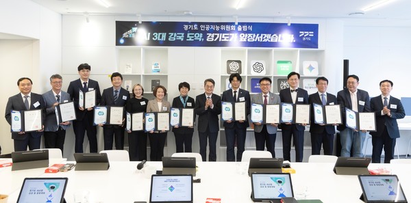 경기도, 인공지능위원회 출범 /사진제공=경기도