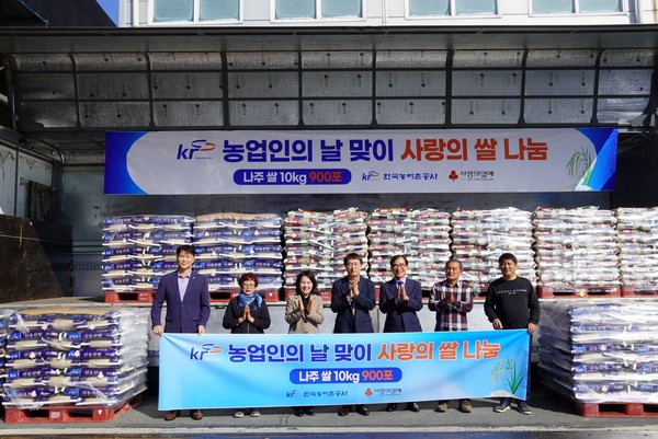 나주 미곡처리장 사랑의 쌀 나눔 현장 /사진제공=한국농어촌공사