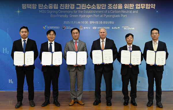탄소중립 수소항만 구축을 위한 업무협약식 /사진제공=현대자동차그룹