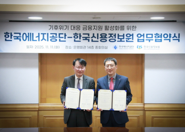기후 위기 대응 녹색기업 금융지원 확대를 위한 업무협약식 /사진제공=한국에너지공단