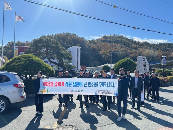 ‘함께해요 1회용품 줄이기 캠페인’ 행진 /사진제공=청도군