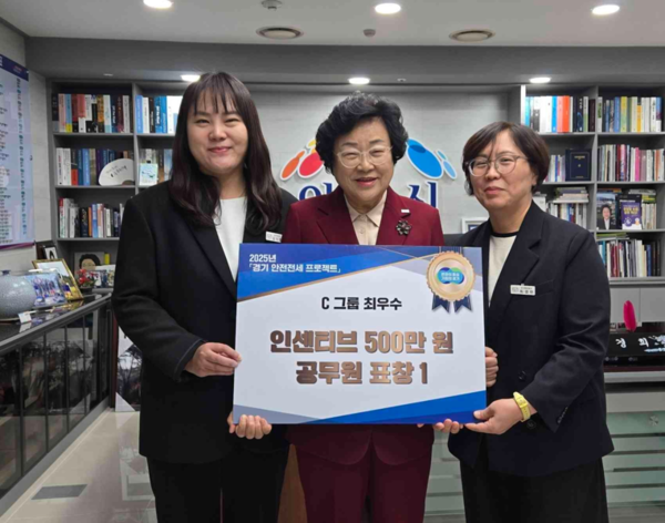 이천시 2025년 경기 안전전세 프로젝트 최우수상 수상 모습. /사진제공=이천시