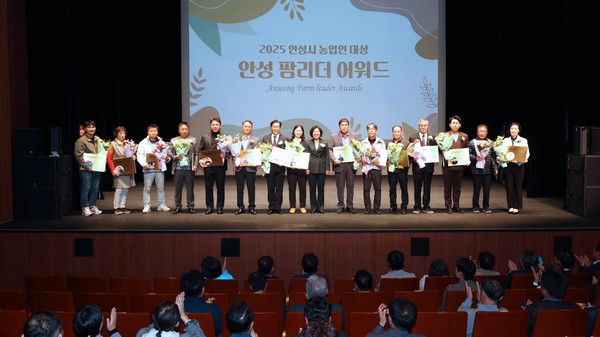 제9회 안성시 농업인의 날 기념행사 개최 모습. /사진제공=안성시