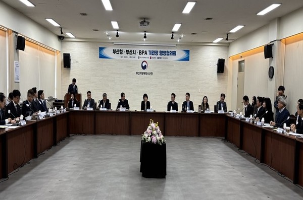 시는 11월13일 부산지방해양수산청과 부산항만공사와 함께 '기관장 행정협의회 회의'를 진행했다. /사진제공=부산시 