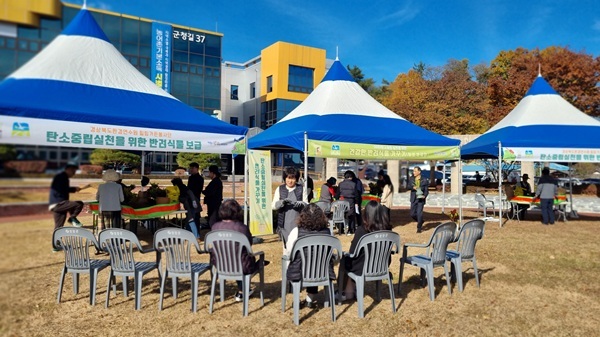 영양군이 탄소중립 실천을 위한 반려식물 보급 행사를 개최했다.  /사진제공=영양군