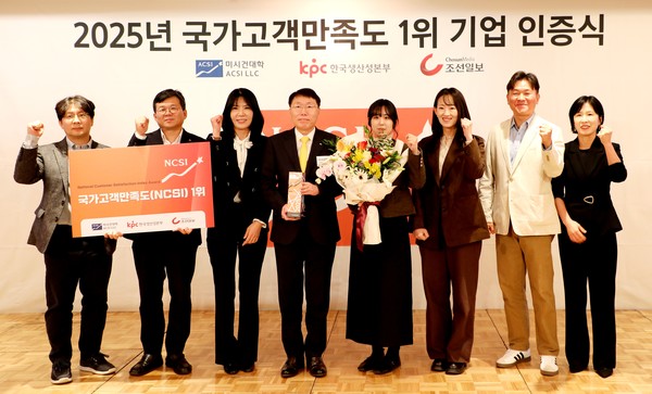2025년도 국가고객만족도(NCSI) 1위 기업 인증식 /사진제공=KB국민카드