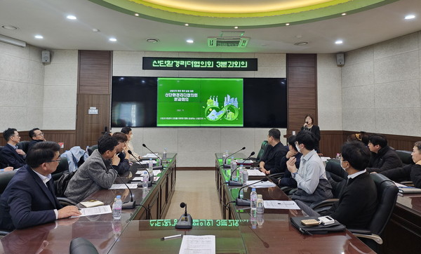 지난 14일 개최된 산단환경리더협의회 분과회의 모습 /사진제공=안산시