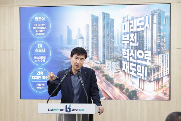 정환식 주택국장이 1기 신도시 및 원도심 재정비사업 관련 브리핑을 하고 있다. /사진제공=부천시