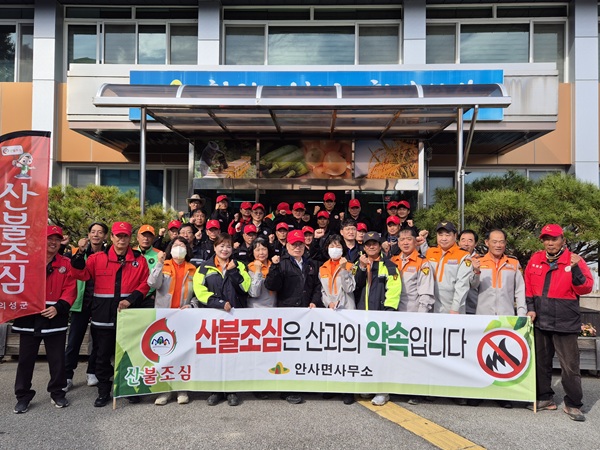 산불예방 및 방지 발대식 /사진제공=의성군