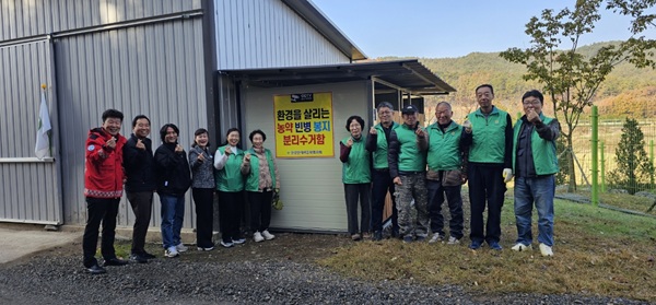 농약빈병 분리수거함설치  /사진제공=군위군