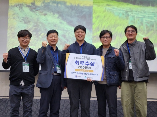 양양국유림관리소가 제20회 전국 산림생태복원 기술대전 왕중왕 공모전에서 최우수상을 수상했다. /사진제공=동부지방산림청