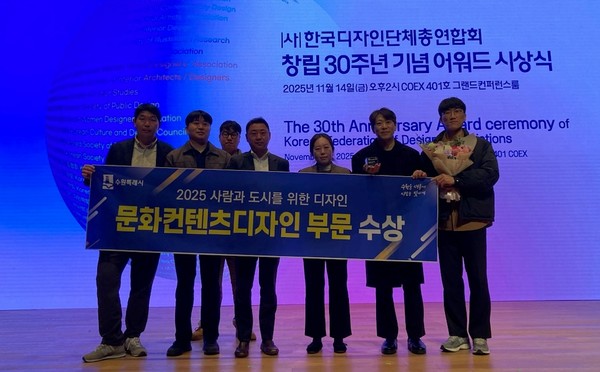 수원특례시, 사람과 도시를 위한 디자인 시상식 수상 /사진제공=수원특례시