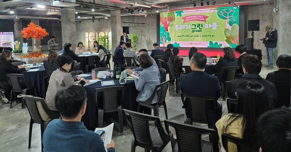 12일 열린 탄소중립 그린도시 주민주도 리빙랩 성과공유회 /사진제공=수원특례시