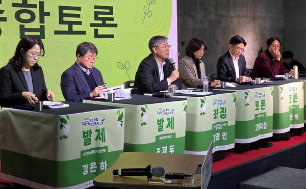 13일, 고색뉴지엄에서 열린 ‘탄소중립 그린도시 포럼’ /사진제공=수원특례시