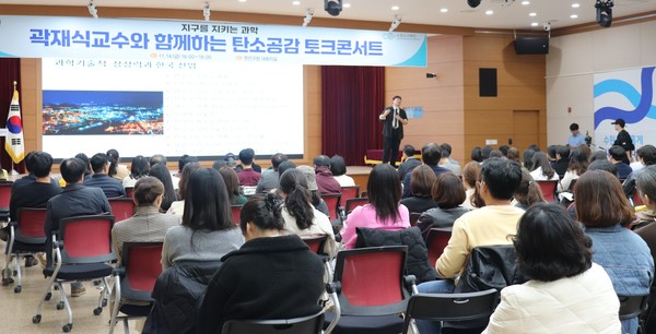 14일, 권선구청 대강당에서 열린 탄소공감 콘서트 /사진제공=수원특례시