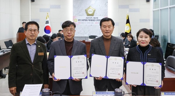 광주시의회 의회대상 선정위원회 선정위원 위촉 /사진제공=광주시의회