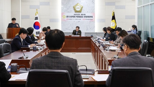 광주시의회, 제17회 의회대상 선정위원회 개최 /사진제공=광주시의회