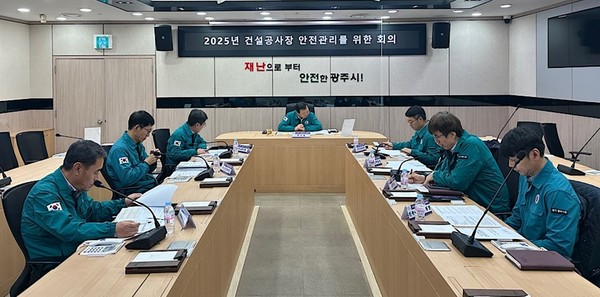 광주시, 민간 건설공사장 안전관리 회의 개최 /사진제공=광주시