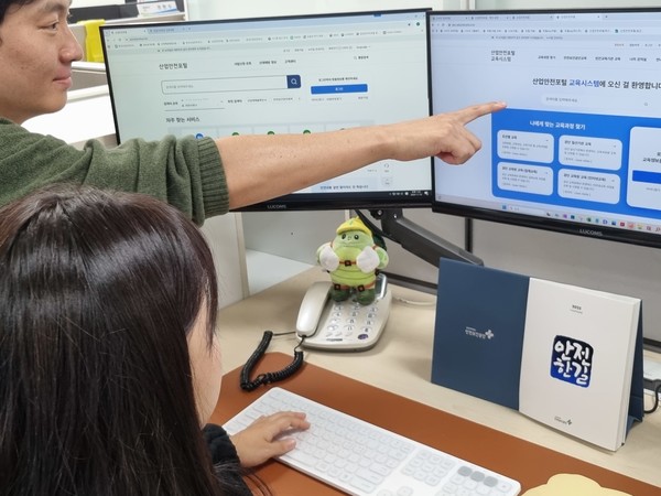 안전보건공단이 산업재해 예방 관련 정보와 서비스를 온라인으로 제공하는 '산업안전포털'을 정식 개통했다고 밝혔다. /사진제공=안전보건공단