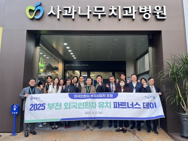 외국인 롼자 유치 파트너스 데이 헹사 기념식 /사진제공=부천시