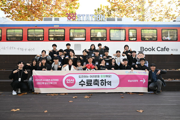 안산 e스포츠 산업인재 양성 2기 수료생들이 기념촬영을 하고 있다.  /사진제공=안산시