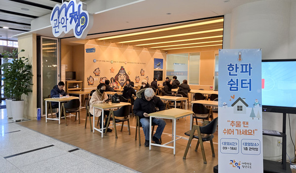한파 쉼터로 지정해 운영 중인 관악구청 1층 관악청 모습 /사진제공=관악구