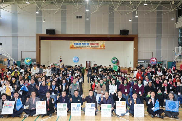 한마음 친환경 체육대회  /사진제공=포항시