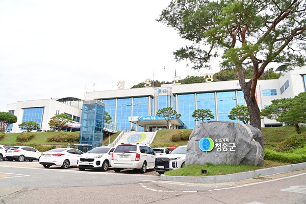 청송군청 전경 /사진제공=청송군