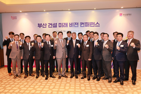 시는 11월14일 '부산 건설 미래 비전 콘퍼런스'를 진행했다. /사진제공=부산시