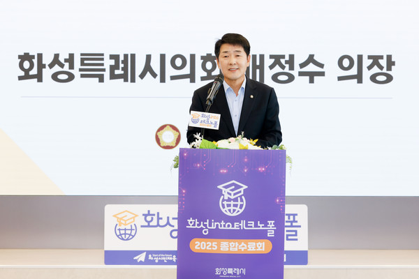 배정수 의장 테크노폴 축사 모습. /사진제공=화성특례시의회