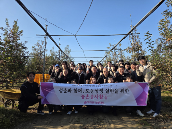 2025년 동대문구시설관리공단 농촌봉사활동 참여자들 /사진제공=동대문구시설관리공단