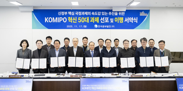 이영조 한국중부발전 사장(가운데)과 혁신 리더들이 혁신 50대 과제의 성공적 추진 및 혁신 활동을 다짐하며 기념 촬영을 하고 있다. /사진제공=한국중부발전