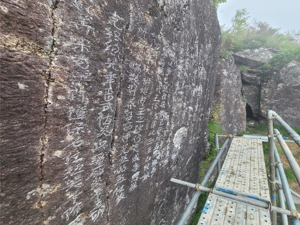 지리산 천왕봉 항일 바위글씨  /사진제공=국립공원공단