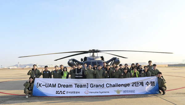도심항공교통(UAM, Urban Air Mobility) 2단계 실증 /사진제공=한국공항공사