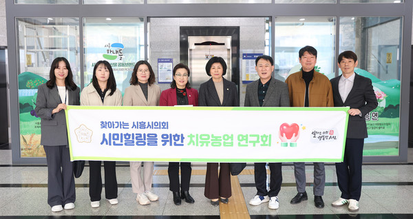 시흥시의회의 시민힐링을 위한 치유농업 연구회 /사진제공=시흥시의회