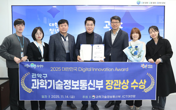 대한민국 디지털 이노베이션 어워드에서 장관상을 수상한 관악구 /사진제공=관악구