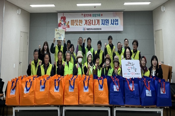 겨울 방한용품 꾸러미를 제작한 가음면지역사회보장협의체 회원들 /사진제공=의성군